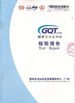 China Guangzhou Baiyun Jingtai Qiaoli Business Firm zertifizierungen